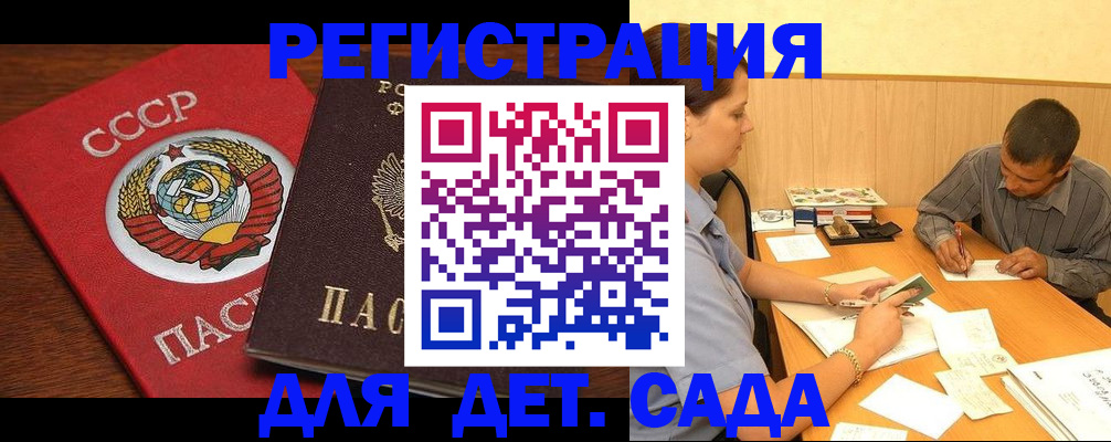 прописка паспорт в Рыльске
