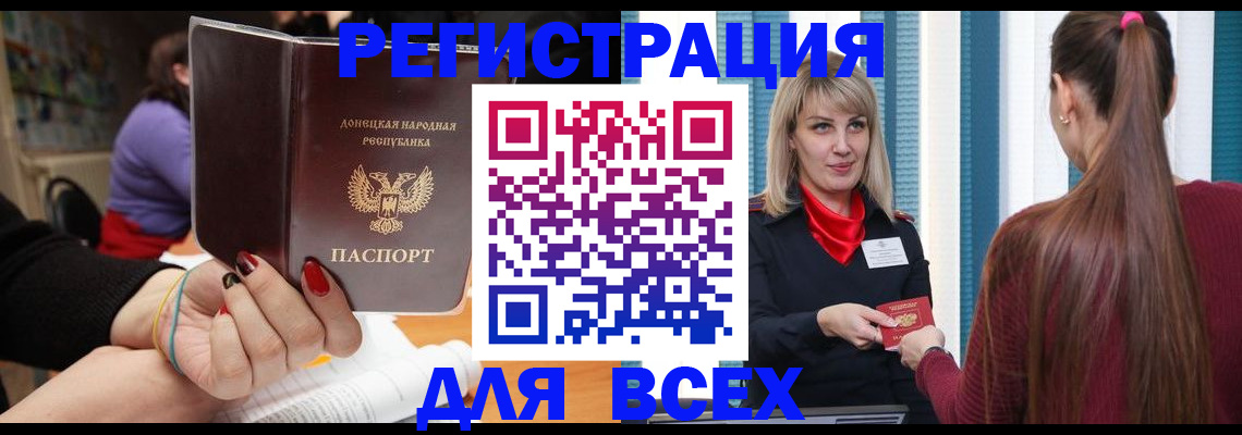 прописка паспорт в Рыльске