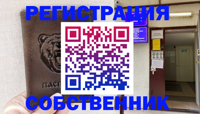 прописка для кредита в Рыльске