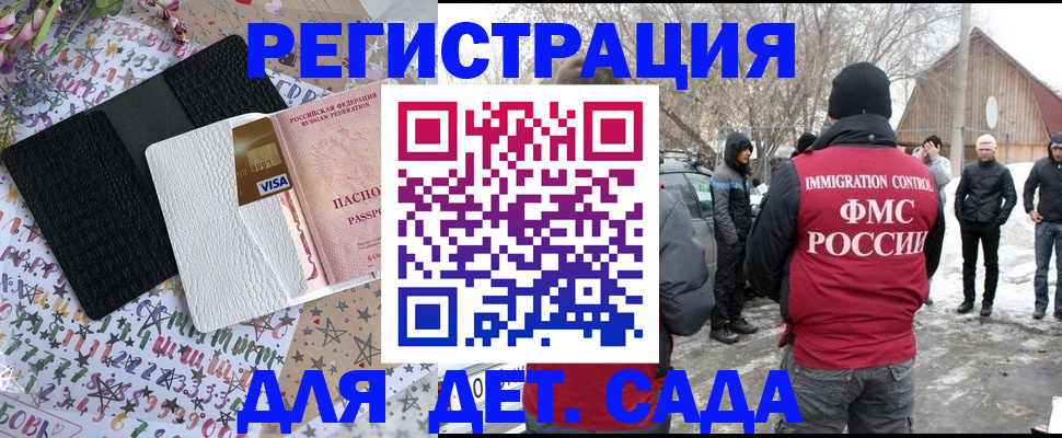 прописка законно в Рыльске